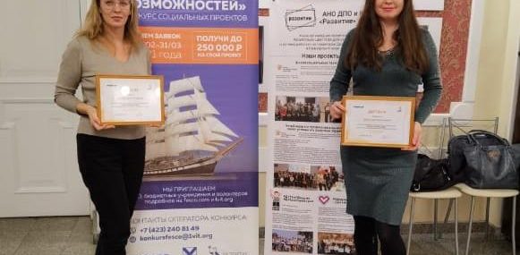 Приморская школа экскурсовода для социально незащищенных детей победила в конкурсе социальных проектов