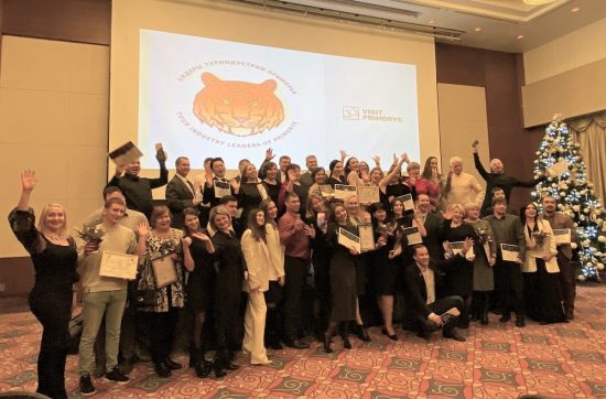 Лидеров туриндустрии выбрали в Приморье