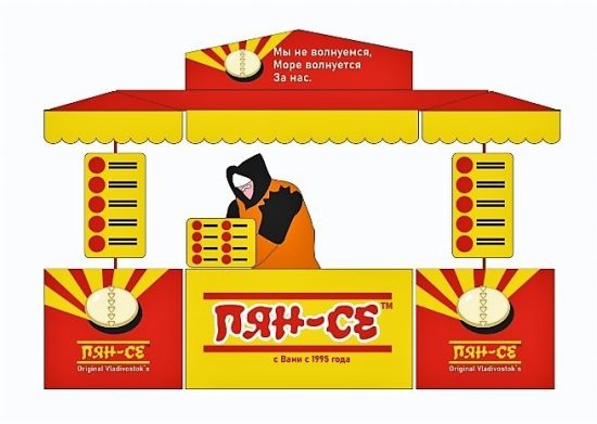 Во Владивостоке точки продаж пян-се приблизят к туристическим объектам