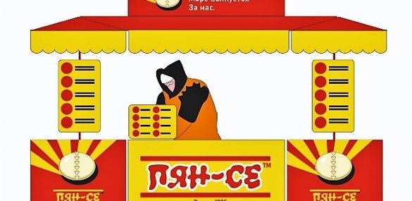 Во Владивостоке точки продаж пян-се приблизят к туристическим объектам