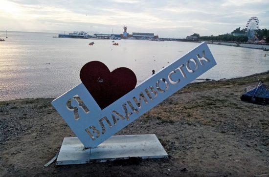 Приморские туристические проекты могут рассчитывать на федеральную поддержку в 650 млн. рублей