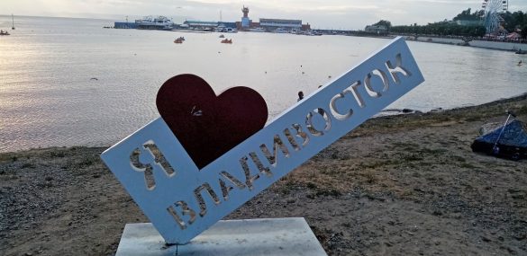 Приморские туристические проекты могут рассчитывать на федеральную поддержку в 650 млн. рублей