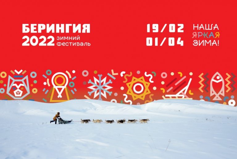 Деловой форум «Дальний Восток – зима открытий» ждет профессионалов туризма и сферы гостеприимства