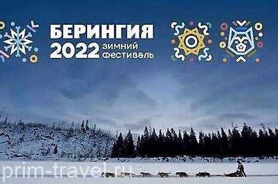 Подготовку кадров для туротрасли обсудят на форуме «Дальний Восток — зима открытий»