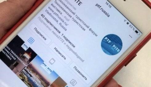 Площадка Тихоокеанского Туристического Форума меняет во Владивостоке прописку