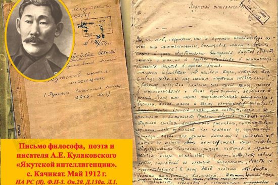 В Якутии создадут новый туристический маршрут «Путь Кулаковского»