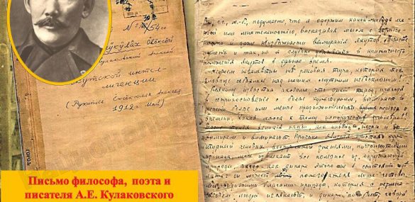 В Якутии создадут новый туристический маршрут «Путь Кулаковского»