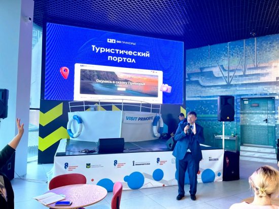Новый туристический портал Go Primorye представили на ТТФ во Владивостоке