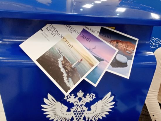 Турмаршрут по Приморью от «Почты России» в победителях Всероссийской туристской премии «Маршрут года»