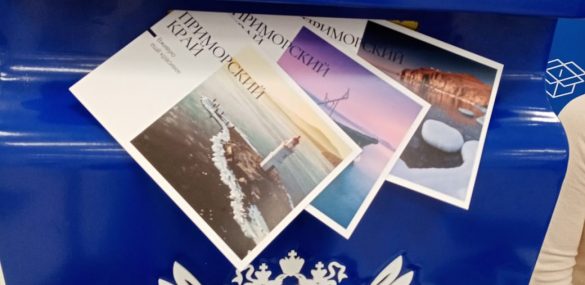 Турмаршрут по Приморью от «Почты России» в победителях Всероссийской туристской премии «Маршрут года»