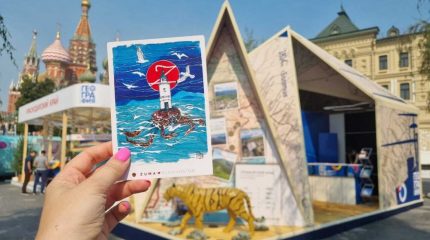 Приморский край на фестивале РГО привлекает туристов своей экзотикой