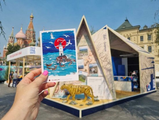 Приморский край на фестивале РГО привлекает туристов своей экзотикой
