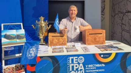 Бутылочная почта из Приморья работала на Фестивале РГО «География» в Москве
