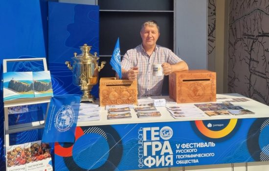 Бутылочная почта из Приморья работала на Фестивале РГО «География» в Москве