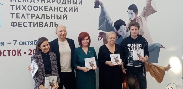 Второй международный Тихоокеанский театральный фестиваль: подробности