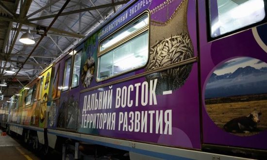 Москвичам и гостям столицы предложили выбрать в поезде варианты отдыха на Дальнем Востоке