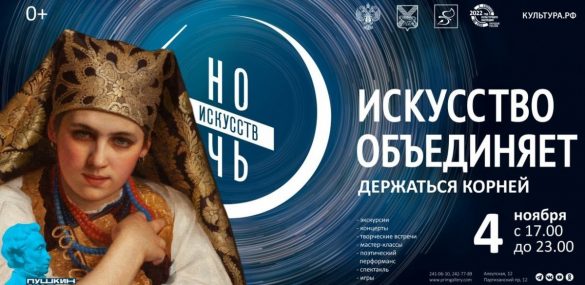«Держаться корней» или всероссийская акция «Ночь искусств-2022» во Владивостоке