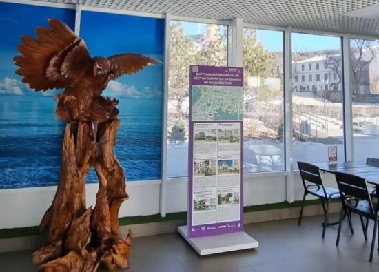 Карта виртуальной экскурсии приглашает на прогулку по Владивостоку вместе с Арсеньевым