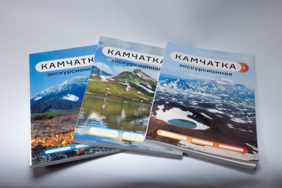 На Камчатском форуме будут искать ответы на важные вопросы в туризме и сфере гостеприимства