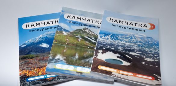 На Камчатском форуме будут искать ответы на важные вопросы в туризме и сфере гостеприимства