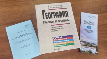 «Азбуку Приморья» создают в крае