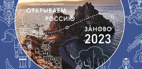 В Приморье 6 экспедиций помогут открыть Россию заново