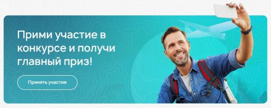 Фильм о лучшем путешествии по Дальнему Востоку предлагают снять россиянам