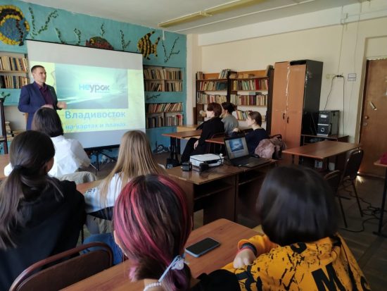 «НЕурок» географии повысил интерес к истории Приморья, путешествиям по краю