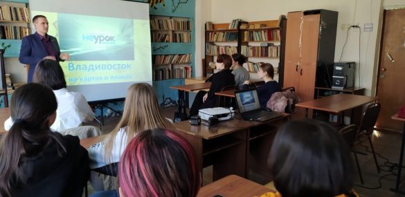 «НЕурок» географии повысил интерес к истории Приморья, путешествиям по краю