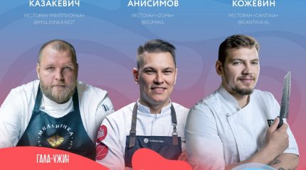 Во Владивостоке в рамках фестиваля продемонстрируют блюда высокой кухни из минтая