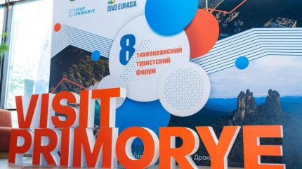ТТФ-2023 пройдет во Владивостоке в этом году в несколько ином формате
