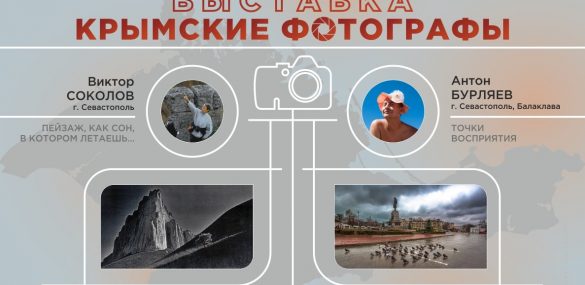 Приморцам покажут настоящий Крым