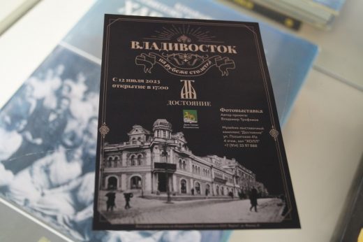 Фотоистория Владивостока XIX и начала XX веков в лицах и событиях