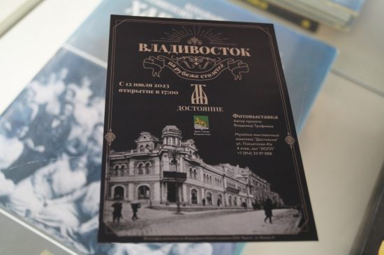 Фотоистория Владивостока XIX и начала XX веков в лицах и событиях