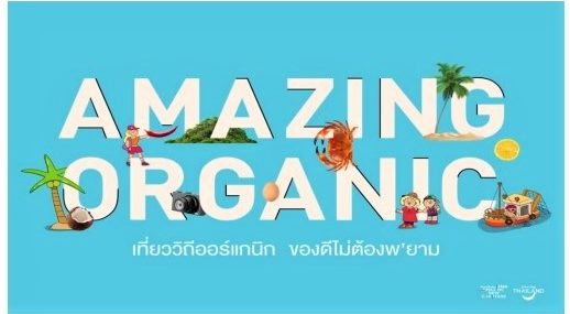 Туристическое управление Таиланда объявило о запуске маршрутов для экотуризма по Чианг Маю и Пхукету