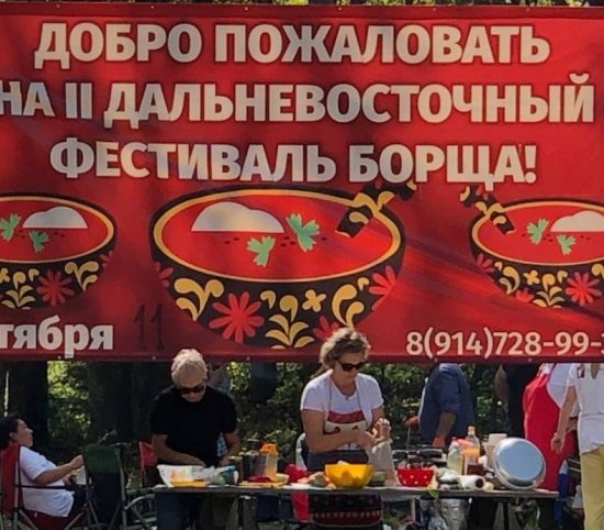 «Фестиваль Борща» в Лукьяновке: приглашаются команды, болельщики и туристы