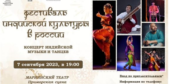 Именитые артисты из Индии примут участие в Фестивале индийской культуры во Владивостоке