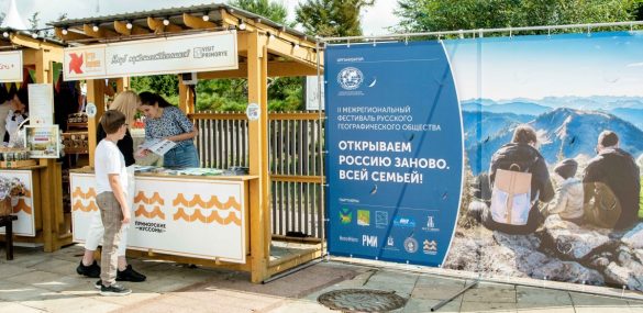 Во Владивостоке прошел II межрегиональный фестиваль РГО «Открываем Россию заново. Всей семьей!»