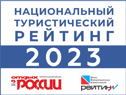 Приморье в лидерах Национального туристического рейтинга-2023