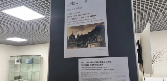 Выставка «У истоков российской науки: в центре и на окраине»