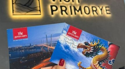 ТИЦ Приморья начинает формировать региональный фотобанк