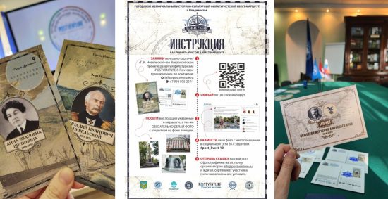 Владивосток готов сказать веское слово в новом направлении туризма – филатуризме