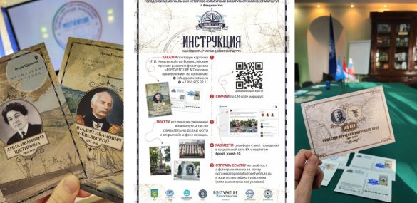 Владивосток готов сказать веское слово в новом направлении туризма – филатуризме