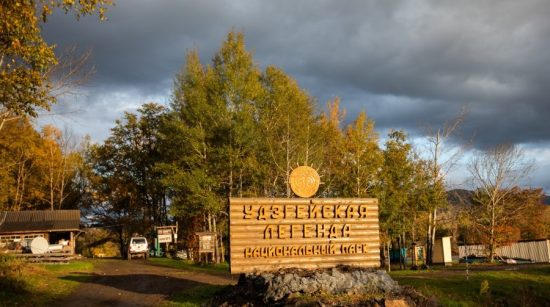 В сердце таежного Приморья: в нацпарке парке «Удэгейская легенда» ждут туристов