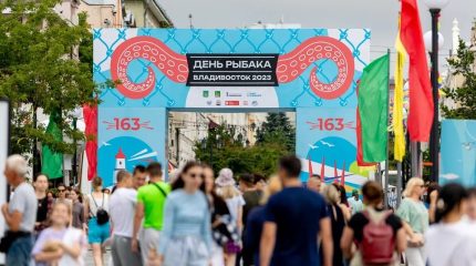 Азартная рыбалка и ценные призы, вкусная еда и детские активити — День рыбака во Владивостоке