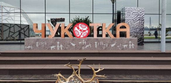 Богатый мир Чукотки откроют гости на выставке «Улица Дальнего Востока»