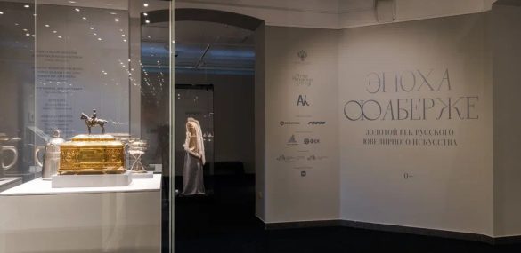 Ювелирное искусство эпохи Фаберже во Владивостоке: историческая и национальная индивидуальность России
