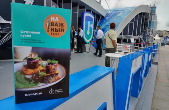 Гастрономический ликбез по Сахалину