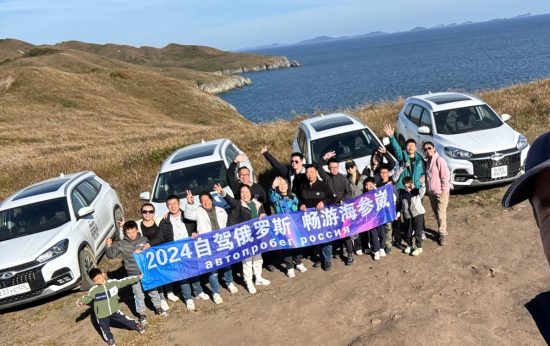 Китайские туристы отправились в автопробег по Южному Приморью