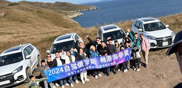 Китайские туристы отправились в автопробег по Южному Приморью